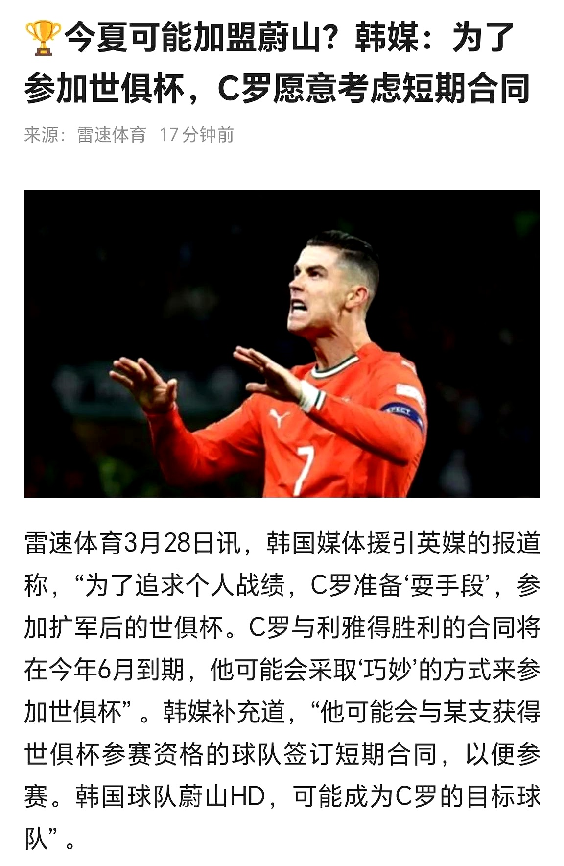 乐鱼体育入口C罗爆冷击败巴塞罗那，高光表现引爆全场！的简单介绍